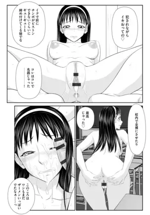 203-Gōshitsu no eroobasan