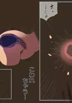 マゾ男達の手帳