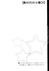 [Yukimi Honpo (Asano Yukino)] Lucky Lucky ☆ Box (Lucky Star) [Digital]