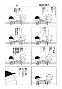 [RED RIBBON REVENGER] Shoukaku ~Maboroshi Series Gaiden~ (Tales of Phantasia)