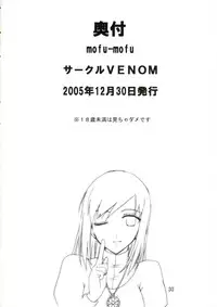 (C69) [VENOM (Mori Marimo, ZIN) mofu-mofu (Mabinogi)