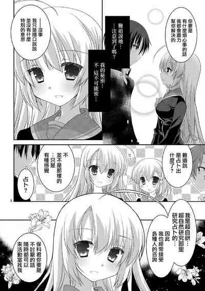 サノバウィッチ Pure 第1话 [Chinese]【不可视汉化】