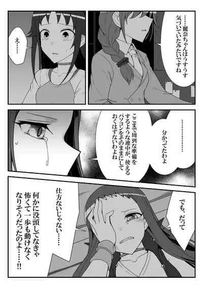 [Shiranai] Deremasu Battle Royale (THE iDOLM@STER CINDERELLA GIRLS)