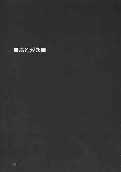 (C66) [GOLD RUSH (Suzuki Address)] Edition (Kaze) (Gundam SEED) [Chinese] [新桥月白日语社]