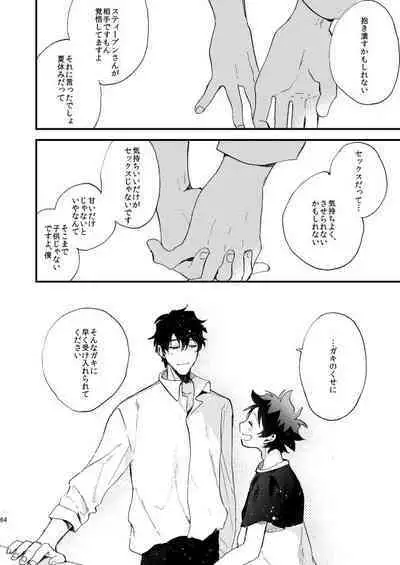 Ginsekai de Machiawase