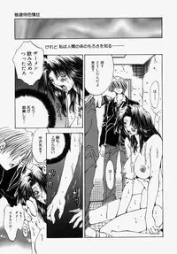 [Ootsuki Michiro] Gyakkyou Gakuen