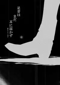 [7 Men Zippo (Kamishima Akira)] 7men_Re_PP2 (Psycho Pass)