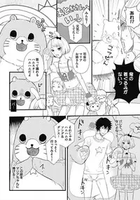 [Chidoriashi] Dorei Bellboy no Kainarashikata Oshiemasu.