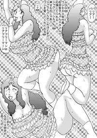 [BBUTTONDASH] KNMIIsei - Choujin Champion no Shouhin! no Maki (Kinnikuman Nisei)