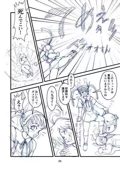 [Mimesis (Nekookaji Tayo)] Honto wa Eroi Obakemonogatari (Bakemonogatari) [Digital]