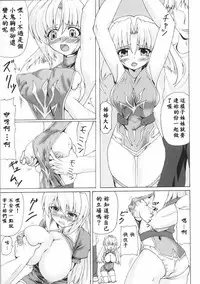 [Kirisawa Tokito] Princess Slave (Toushin Engi Vol. 6) [Chinese] [EGO自漢化]