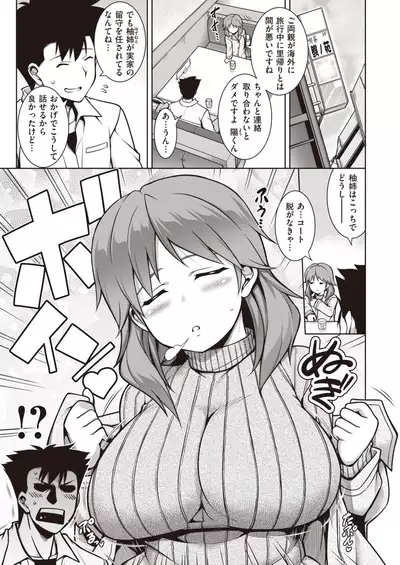 COMIC Shitsurakuten 2020-06