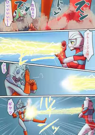 Tokusatsu Heroine Series - Rusty Comet Ch. 5 "Rusty Comet VS Rusty Comet"