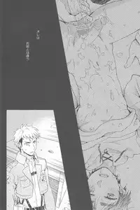 [dgu (Doguu)] Sasageru Daishou (Shingeki no Kyojin) [2013-07-07]