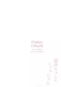 (C92) [iTsukano Cabayaki (Cabayaki)] Umi-chan to Nyannyan (Love Live!)