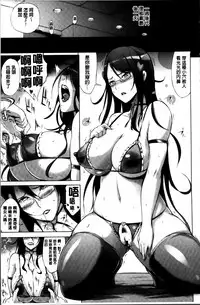 [Yunioshi] Tsuma-Monetize [Chinese]