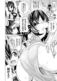 [Tendou Masae] Ochita Mesubuta-tachi - Fallen Bitches [Digital]