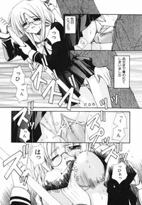 [Ryuga Syo] Ai o Kanjite