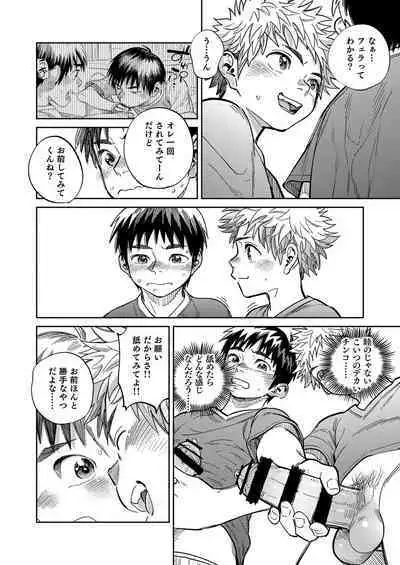 [Shounen Zoom (Shigemaru Shigeru)] Gekkan Shounen Zoom 2022-12 [Digital]