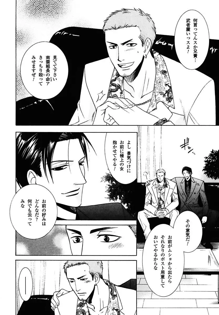 Kodoku no Kane ga Naru