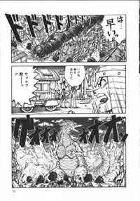 [Tarumoto Hajime] Wild at Sword