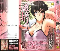 [Shunjou Shuusuke] Ichizu na Toriko - A Earnest Captive