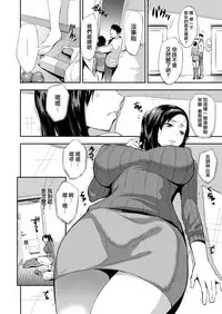 [Tsuge Yasuna] Tonarino Koibitotachi [Chinese] [我尻故我在個人漢化] [Digital]