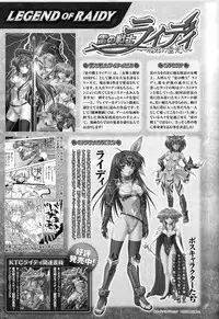 [Anthology] Toushin Engi Vol. 9