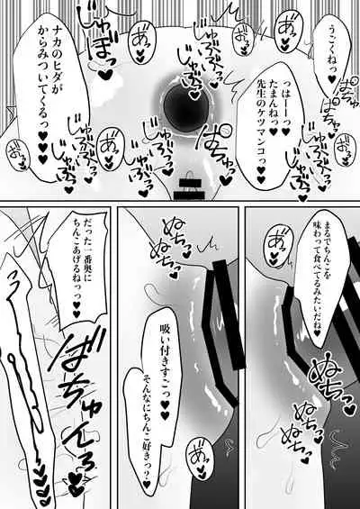 [bomubomuburin (Tooyama Burin)] Jitsuen Koukai Hoken no Jugyou de Shiofuki Renzoku Zecchou