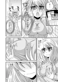 [Naruse] Kyoudai Change! ~ Kawaii Imouto no Karada ga Erosugite Yabai 1-6