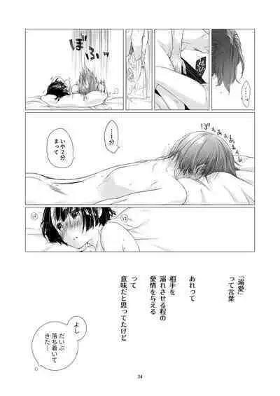 Kurokami Joshi o Tonikaku Medetai 2