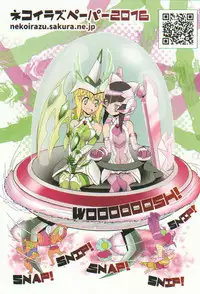 (C89) [Neko Irazu (Hinoki)] SHIRAKIRI β (Senki Zesshou Symphogear GX)