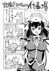 [Nikusyo] IDOL X IDOL