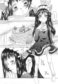 [KURO] Caramel Iro -Caramel Color-