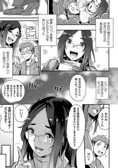 Bessatsu Comic Unreal Bishoujo ni Gitai suru Igyou-tachi Vol. 1