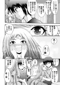 [Yagami Dai] Maji de Watashi ni Koi Shinasai ! S -Shin Heroine Hen- [Digital]