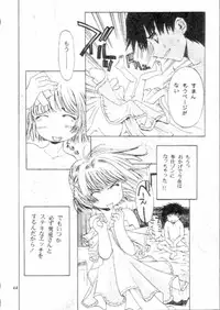 [MAGNA-BROSS (Kojiki Ouji)] Sakura Chiru (Card Captor Sakura)