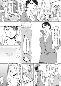 [Uekan] Koi to Jijou to Et Cetera [Digital]