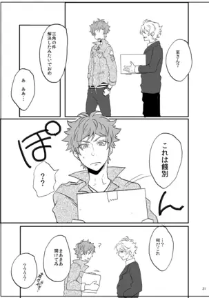 すきすきだいすき