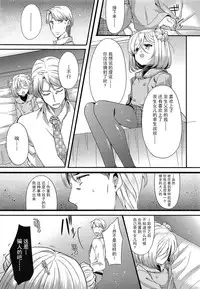 [Sangatsu Sanichi] Shirayukihime no Yuuutsu Zenpen (COMIC LO 2014-05) [Chinese] [妖樱汉化]