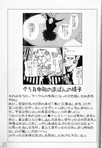 (Mimiket 12) [HIGHWAY-SENMU (Saikoubi)] H-Sen vol. 6.5 (Naruto)