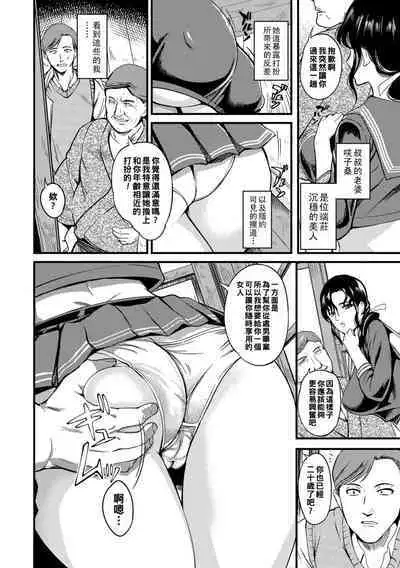 [Hanpera] Oku-san ga Shiranai Kairaku Ch. 1-8, 10 [Chinese] [Digital]