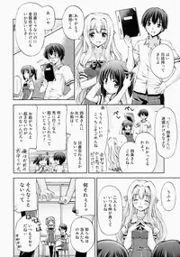 (C87) [AMORPHOUS innocent fiction (Sakazuki Homare)] Zettai Iinari!? Kuchibirubiyaku 4