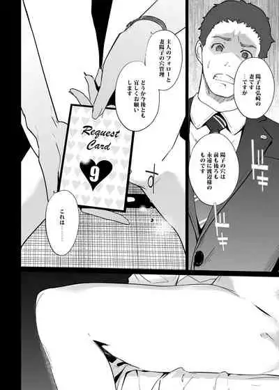 NTR THE MIDNIGHT POOL Kanketsuhen