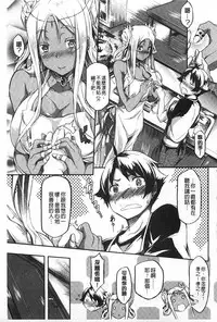 [Kuro no Miki] Rennyu Order [Chinese]