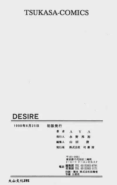 DESIRE