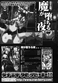 Ma ga Ochiru Yoru Anthology 1