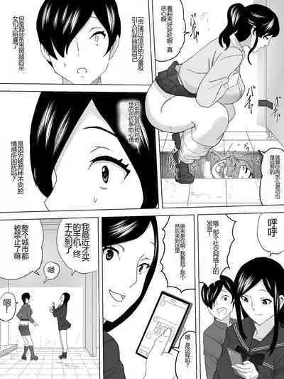 Joshi Benjo ni Sumu UMA