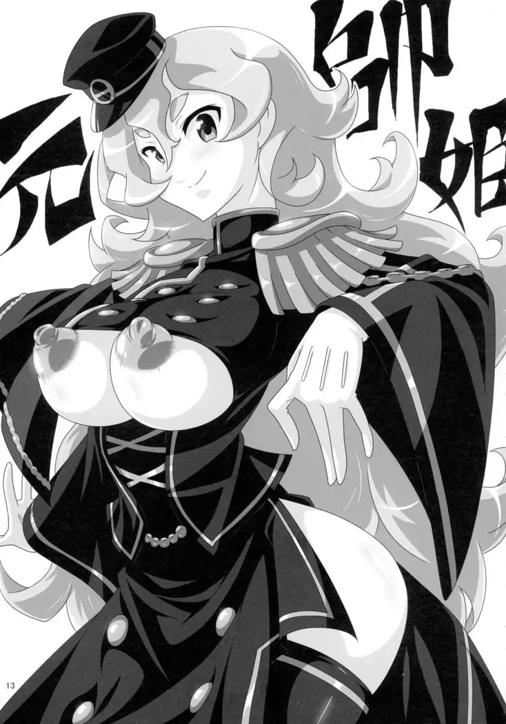 COLLECTIONS Sengoku Collection Goudou hon