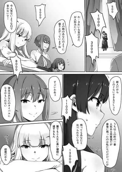 [Kiraku] Milk to Honey Vol. 1